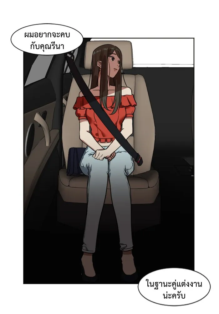 ช่วยเปลี่ยนฉันที ตอนที่ 7. ชเวโบยุน 7 รูปที่ 11