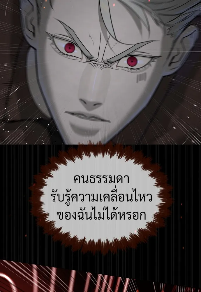 นักฆ่าย้อนวัย ตอนที่ 46 รูปที่ 122