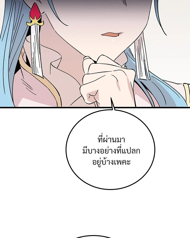 ข้าต้องไม่ใช่พระชายา ตอนที่ 78 รูปที่ 50