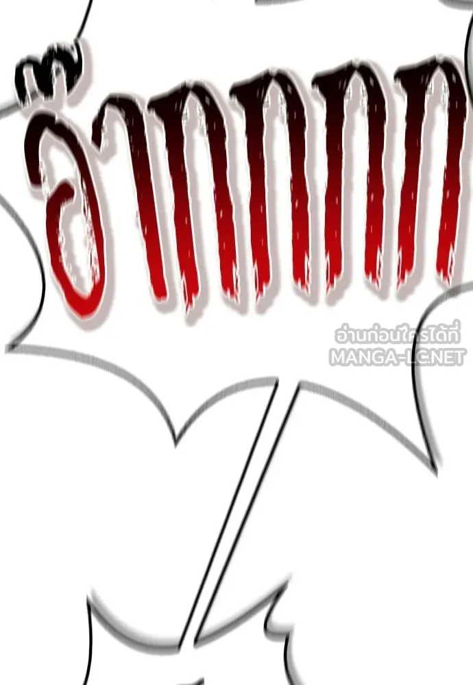 ชีวิตฮีลใจนายฮันเตอร์คลาส S ตอนที่ 21 รูปที่ 141