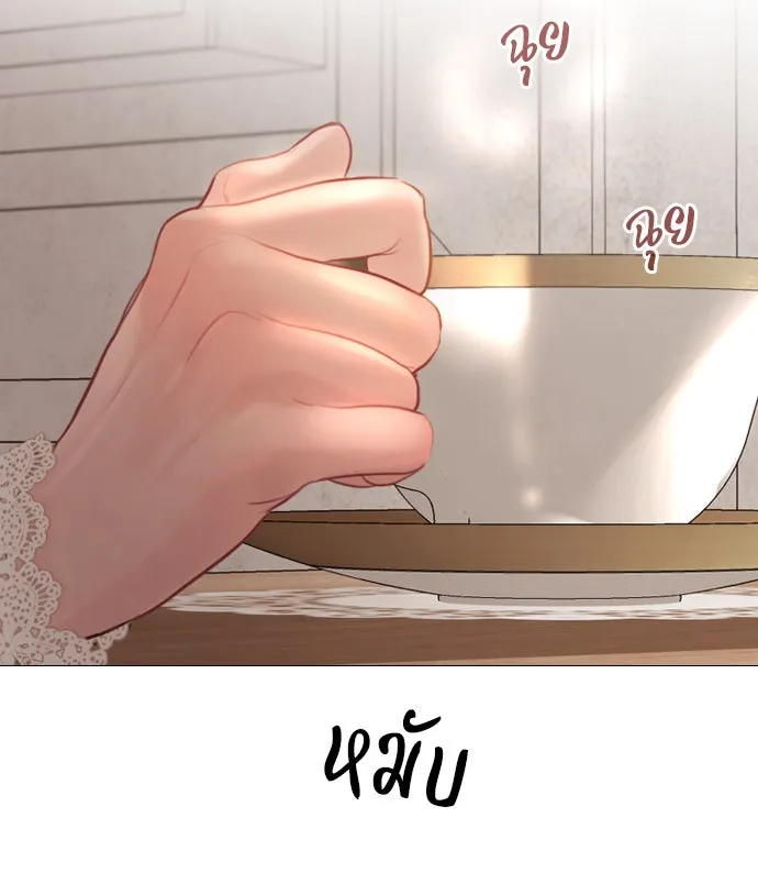 ถ้าไม่ร้อง ก็จงอ้อนวอนซะ ตอนที่ 40 รูปที่ 110