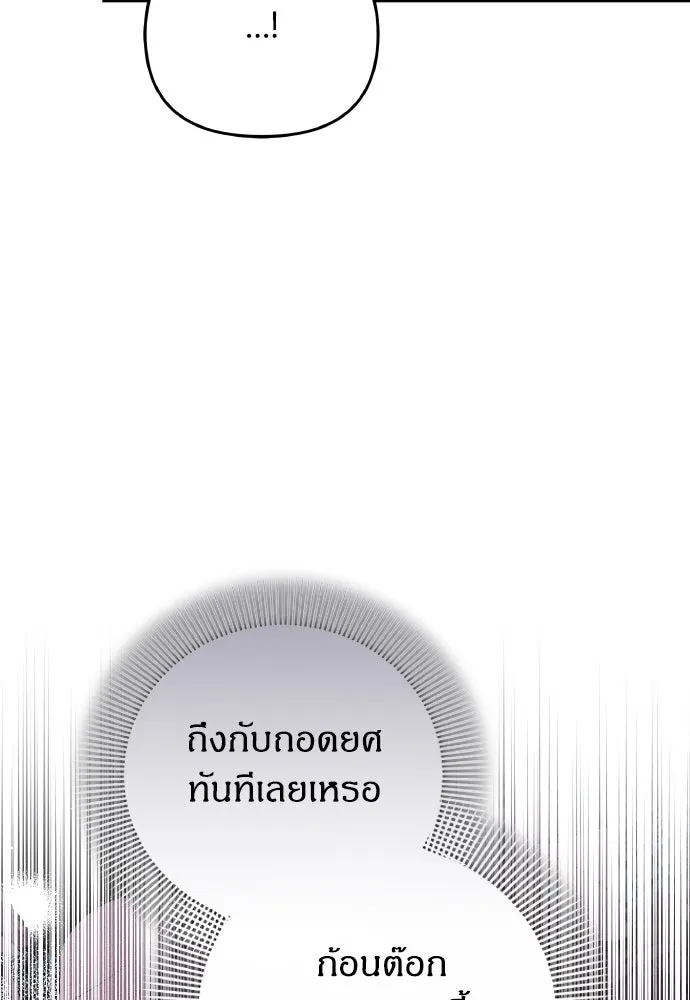 ข้าเนี่ยนะเป็นพระสนม ตอนที่ 112 สิ่งที่ต้องเตรียม รูปที่ 98