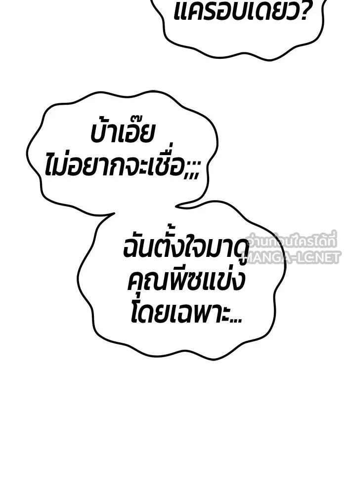 +99 ท่อนไม้พร้อมบวก ตอนที่ 30 ศัตรูที่แข็งแกร่งที่สุด (3) รูปที่ 66