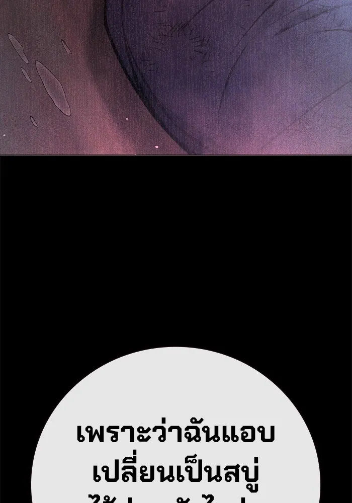 เยาวชนคนคุก ตอนที่ 10 รูปที่ 109