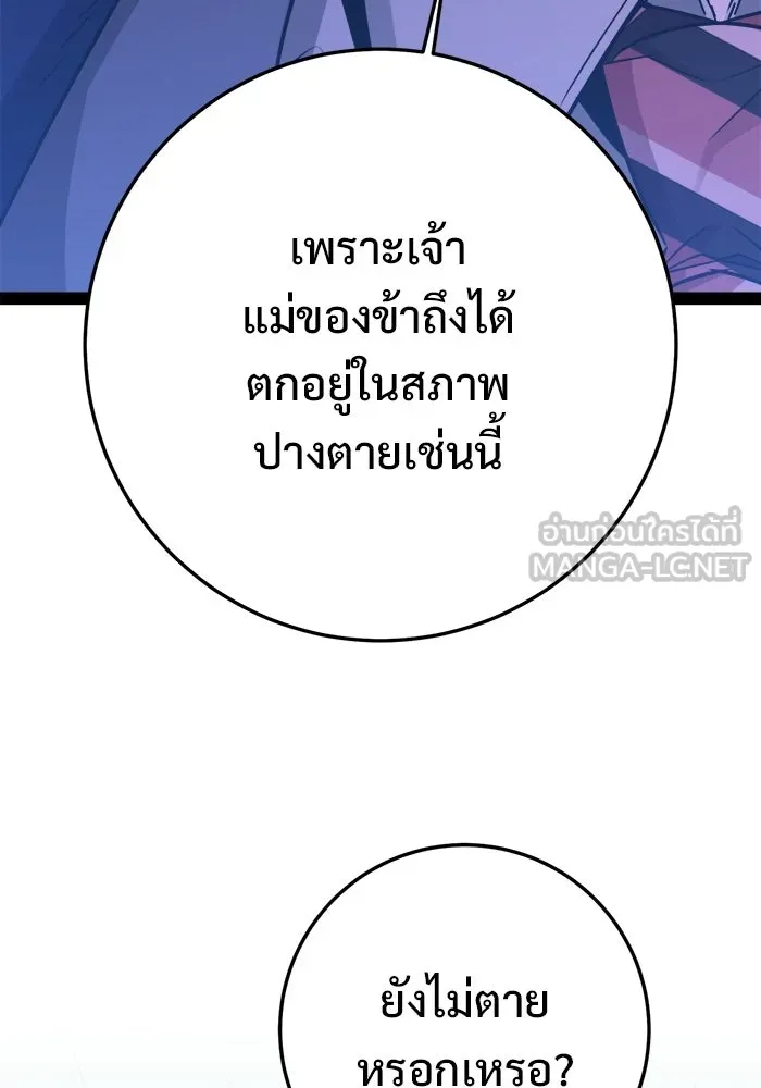 ราชินีนักบู๊ ตอนที่ 82 รูปที่ 105