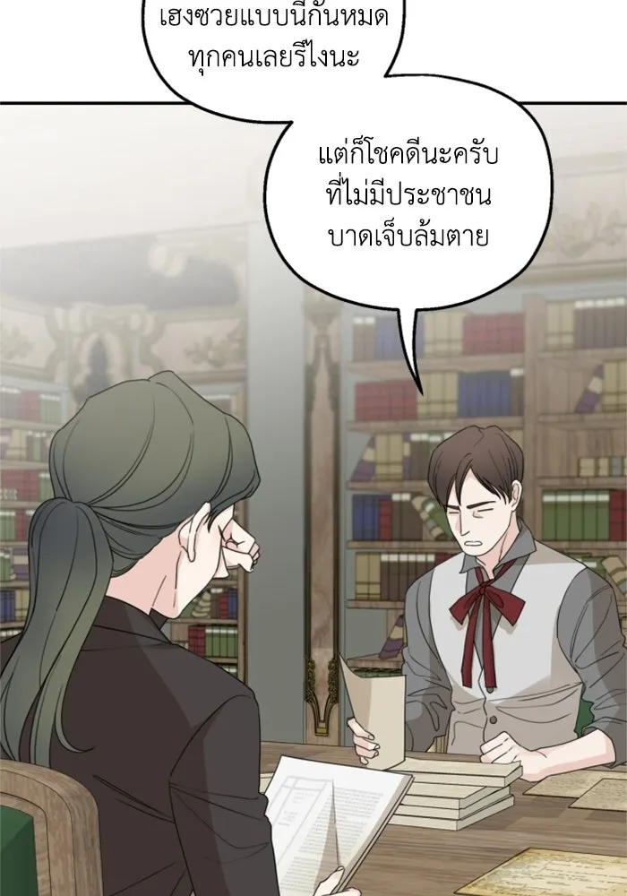 ครอบครัวสามีเห็นทีจะคลั่งรัก ตอนที่ 29 รูปที่ 13