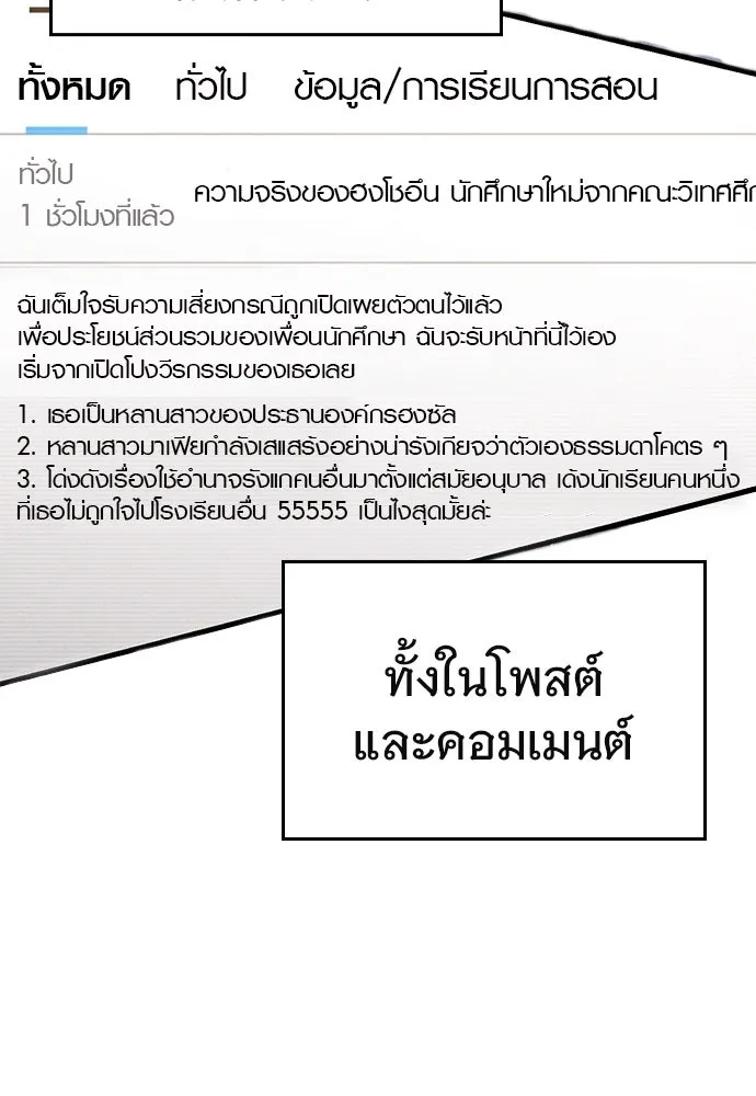 บันทึกรักลูกสาวเจ้าพ่อ ตอนที่ 41 รูปที่ 38