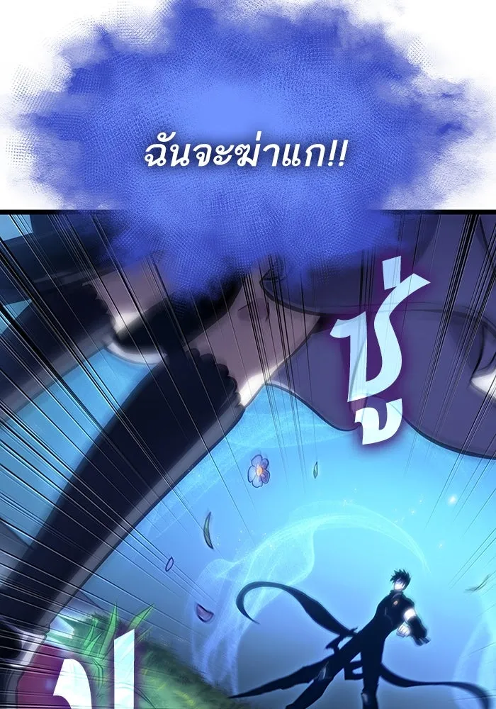 หลังวันสิ้นโลก ตอนที่ 106 รูปที่ 112