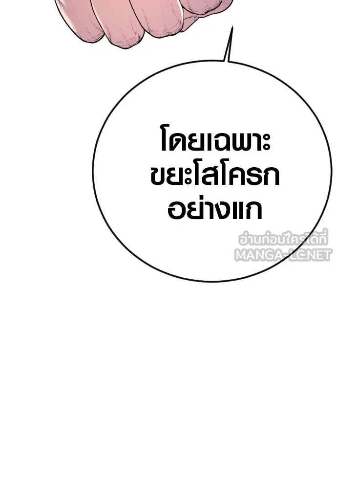 อาชญากรวัยเยาว์ ตอนที่ 68 เดนนรก รูปที่ 108