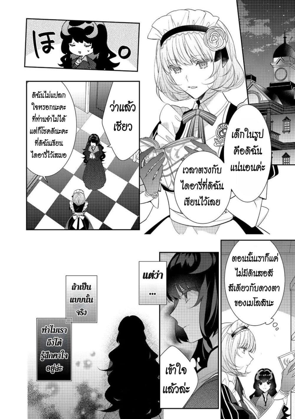 Manga-lc-com อ่านมังงะ อ่านการ์ตูน ออนไลน์ ฟรี I Was Reincarnated as the Villainess in an Otome Game but the Boys Love Me Anyway! ตอนที่ 1 2 3 4 5 6 7 8 9 10 11 12 13 14 ฟรี ไม่มีโฆษณา Manga-lc - อ่าน มังงะ อ่าน การ์ตูน ออนไลน์ อ่านมังงะ ฟรี
