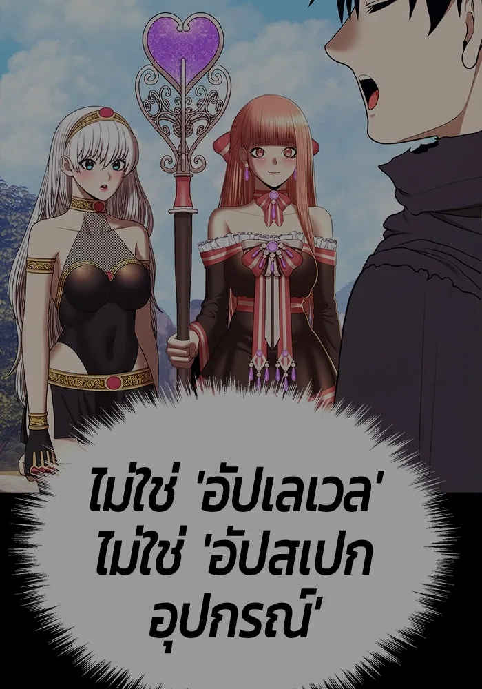 +99 ท่อนไม้พร้อมบวก ตอนที่ 21 ทีมแบตเทิลทัวร์นาเมนต์ (1) รูปที่ 215