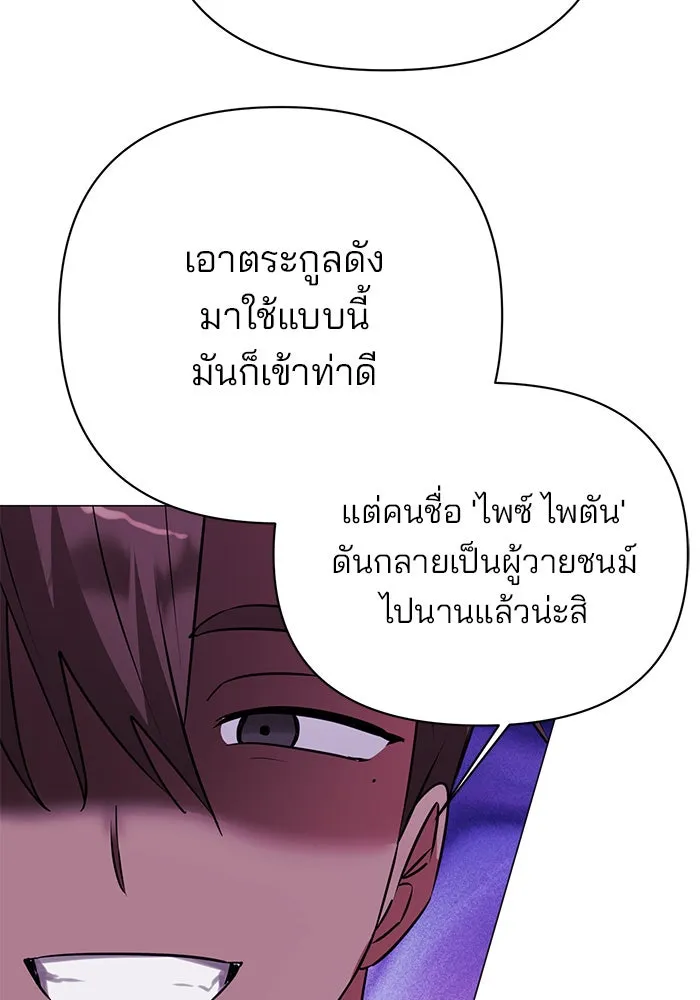 อะคาเดมีนี้เห็นทีจะเจ๊ง ตอนที่ 43 รูปที่ 20