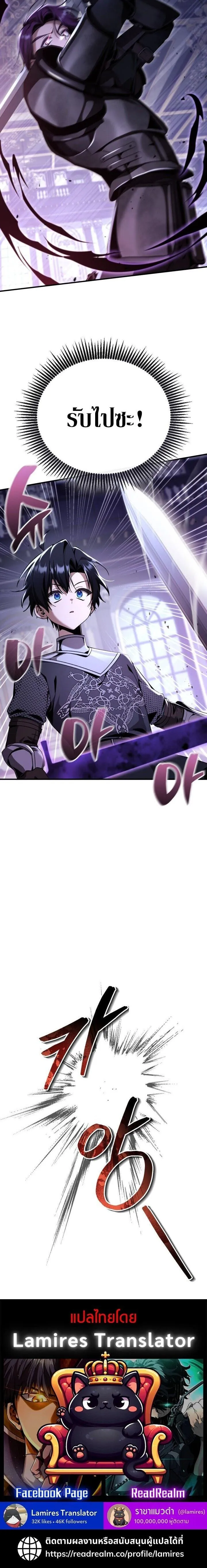 Dukedom_s Legendary Prodigy ยอดอ_จฉร_ยะแห_งตระก_ลดย_ก ตอนที่ ตอนที่ 32 รูปที่ 22