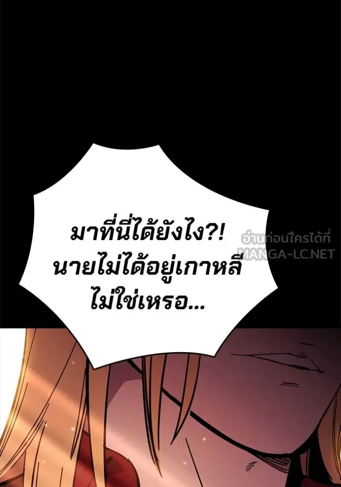 มหาสงครามคนแกร่ง ตอนที่ 60 รูปที่ 231