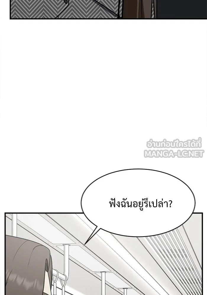 ช่วยเปลี่ยนฉันที ตอนที่ 131. ฮานายอง 4 รูปที่ 39