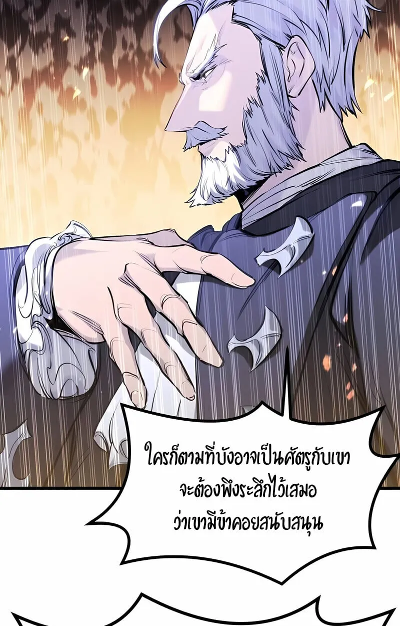 The Regressed Mercenary_s Machinations ตำนานราชาแห_งทหารร_บจ_าง ตอนที่ ตอนที่ 53 รูปที่ 137