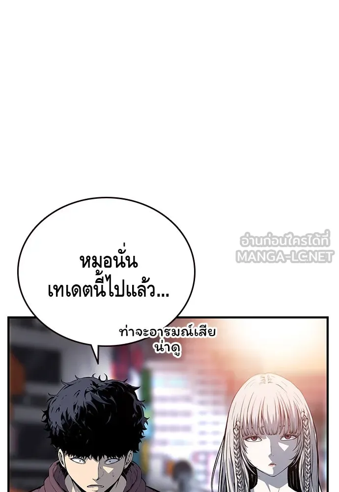 King Game ตอนที่ 28 เกิดมาก็เพิ่งเคยเจอผู้หญิงแบบน รูปที่ 108