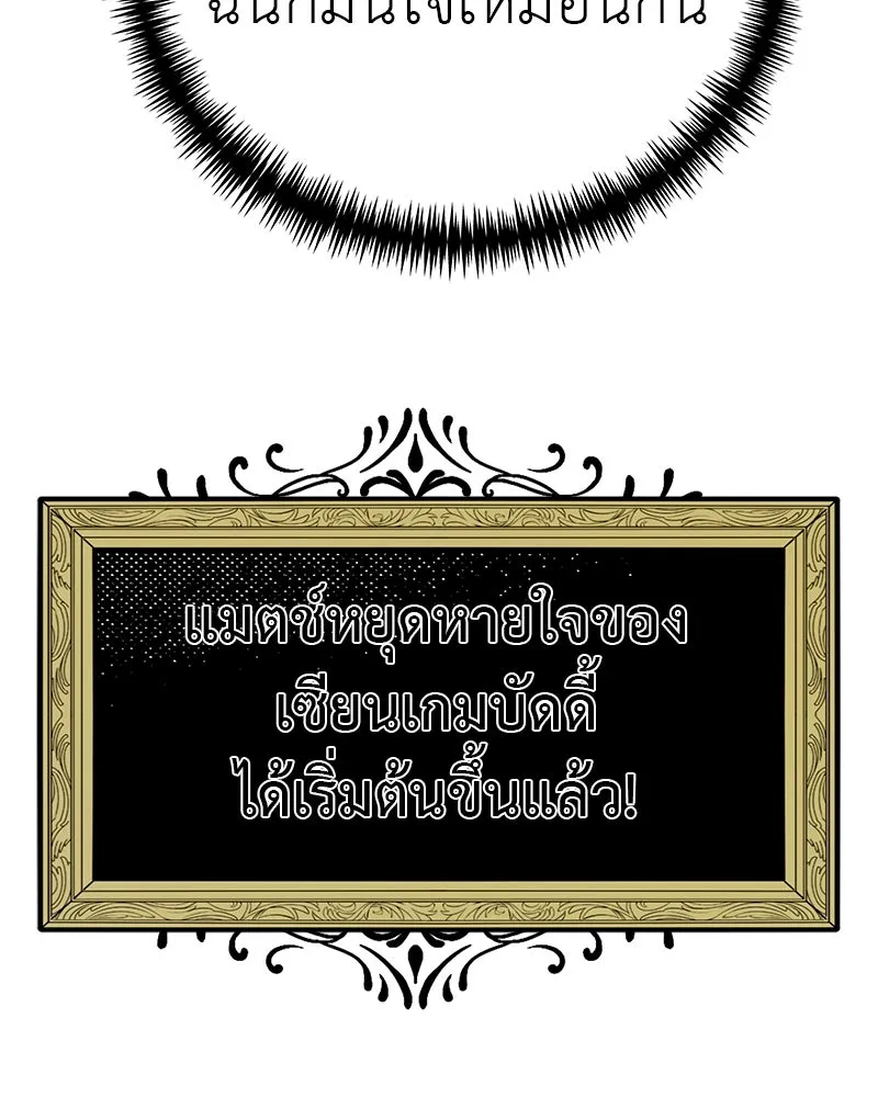 สี่สาวชาวกี ตอนที่ 18 บัดดี้ครอบครัว (1) รูปที่ 151