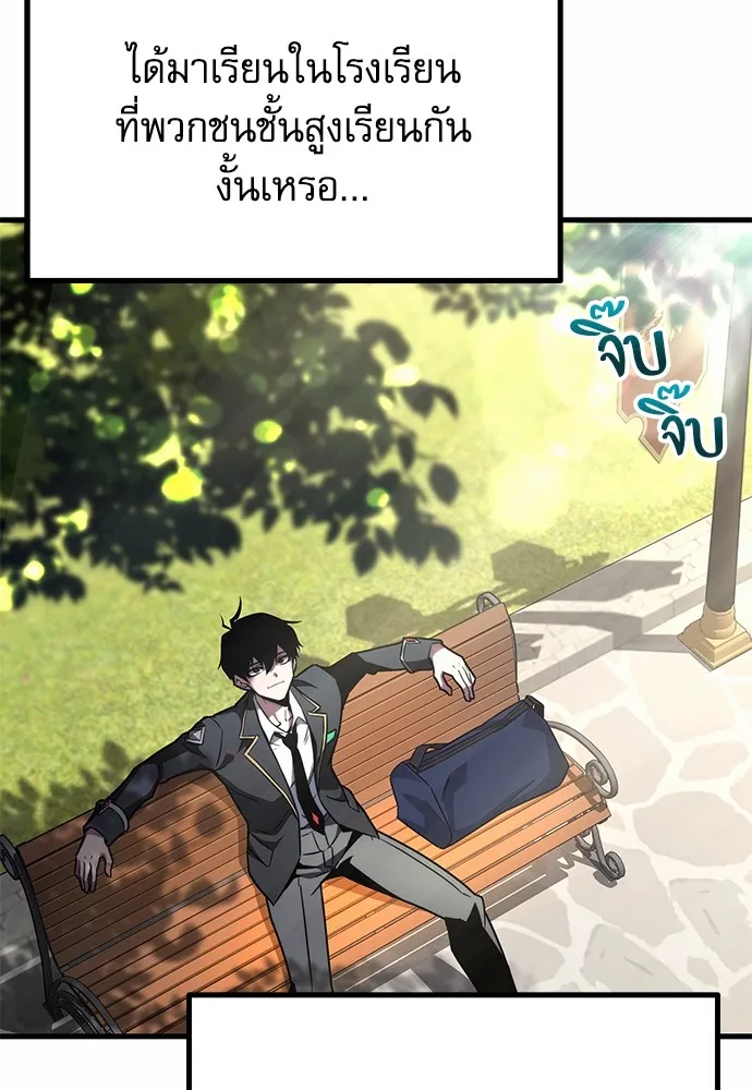 ชำแหละอะคาเดมีด้วยมีดแล่ปลา ตอนที่ 1 ช่างฝีมือดีไม่เคยตำหนิเครื่องมื รูปที่ 187