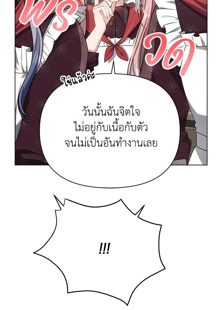 แอชสตาร์ต ตอนที่ 35 รูปที่ 43