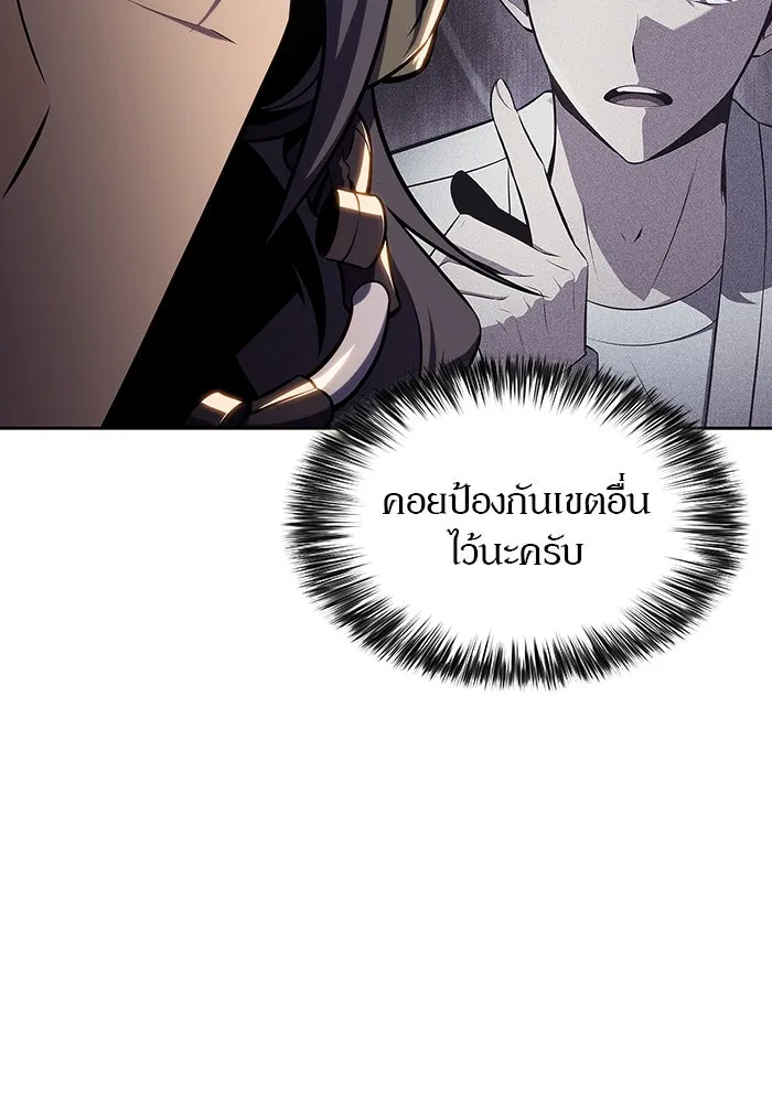 ผู้เล่นหน้าใหม่เลเวลแมกซ์ ตอนที่ 124 แม่พระผู้เสื่อมโทรม (1) รูปที่ 124