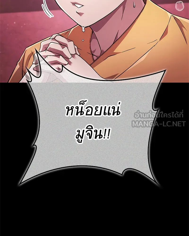 สุดยอดเทรนเนอร์แห่งยุทธภพ ตอนที่ 3 นี่คืออาหารเหรอเนี่ย รูปที่ 6