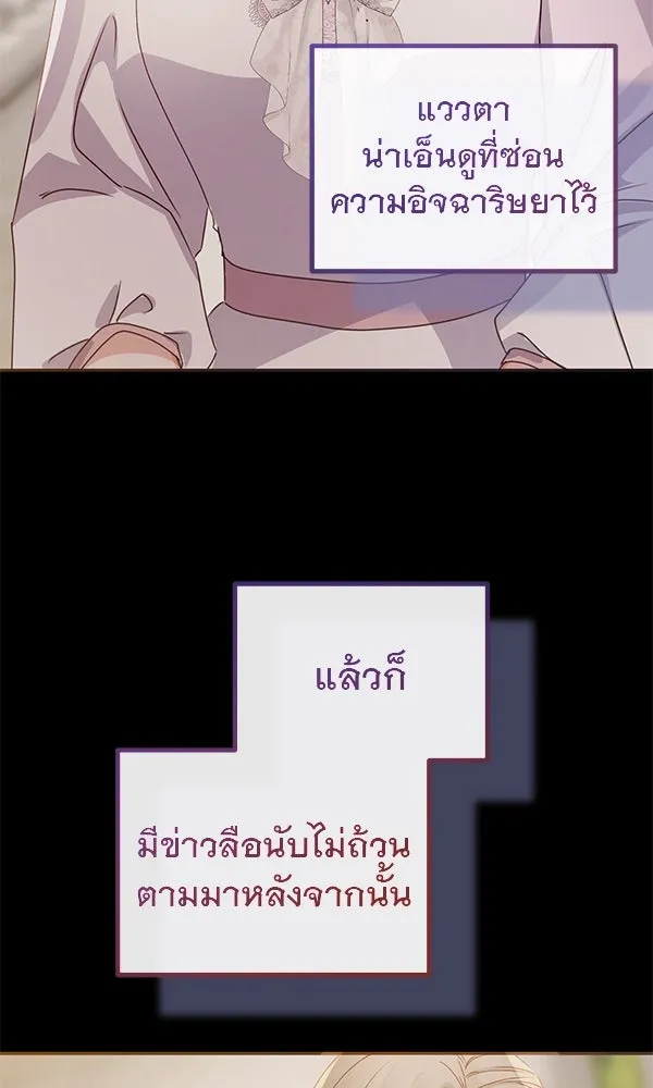ชีวิตนี้เพื่อเธอ ตอนที่ 32 รูปที่ 83