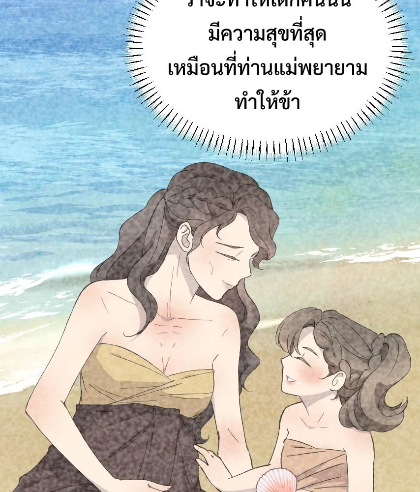 จันทร์เจ้า ตอนที่ ตอนพิเศษ + talk รูปที่ 64