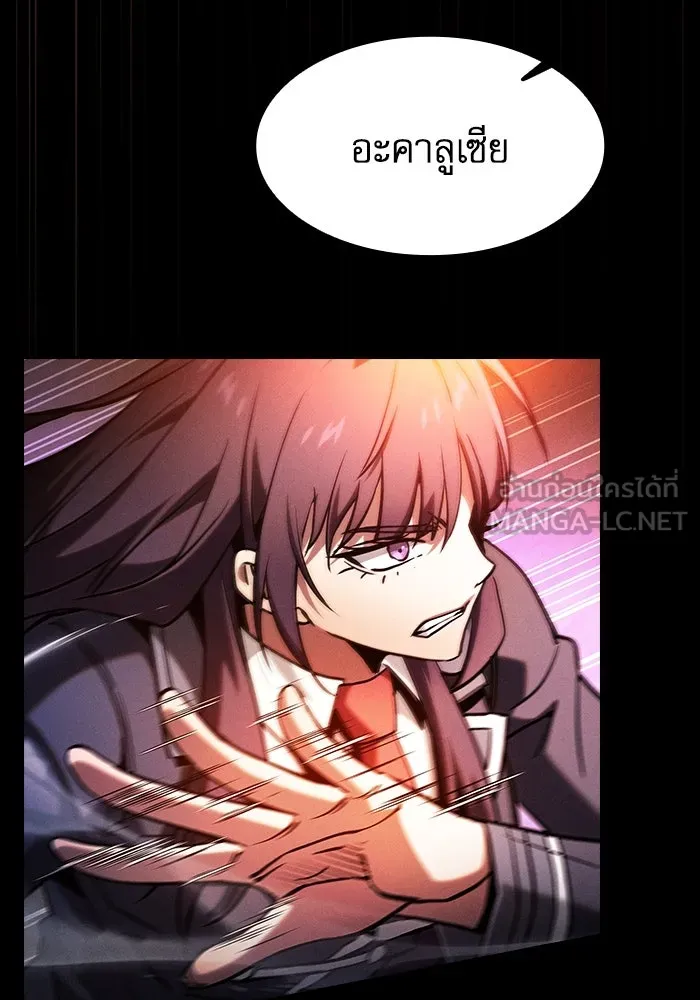 นักดาบอัจฉริยะจากอะคาเดมี ตอนที่ 81 รูปที่ 42