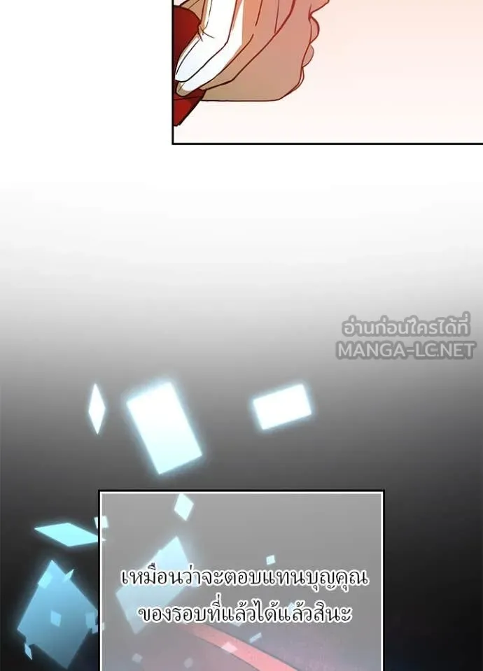 เป้าหมายครั้งที่ 2 ตอนที่ 67 รูปที่ 33