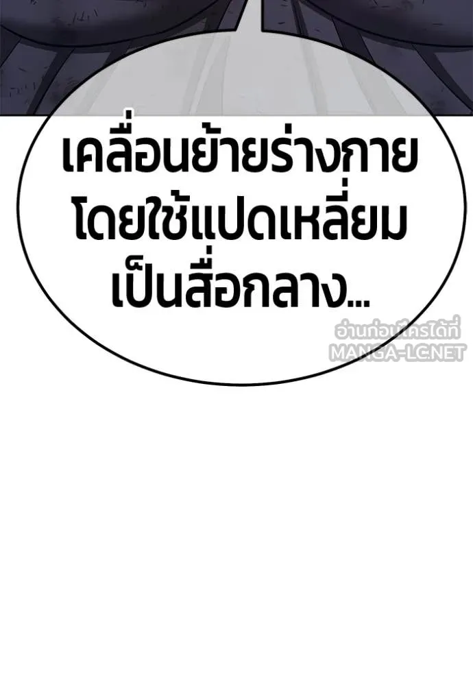 +99 ท่อนไม้ ตอนที่ 181 รูปที่ 89