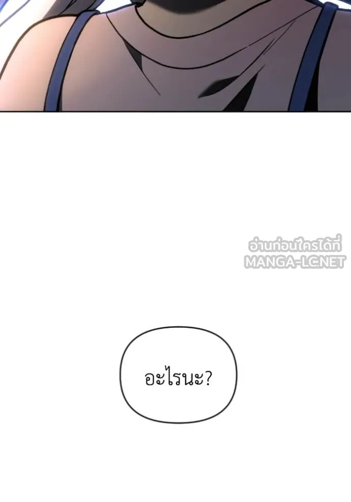 อดีตบอสหอคอย ตอนที่ 109 รูปที่ 20