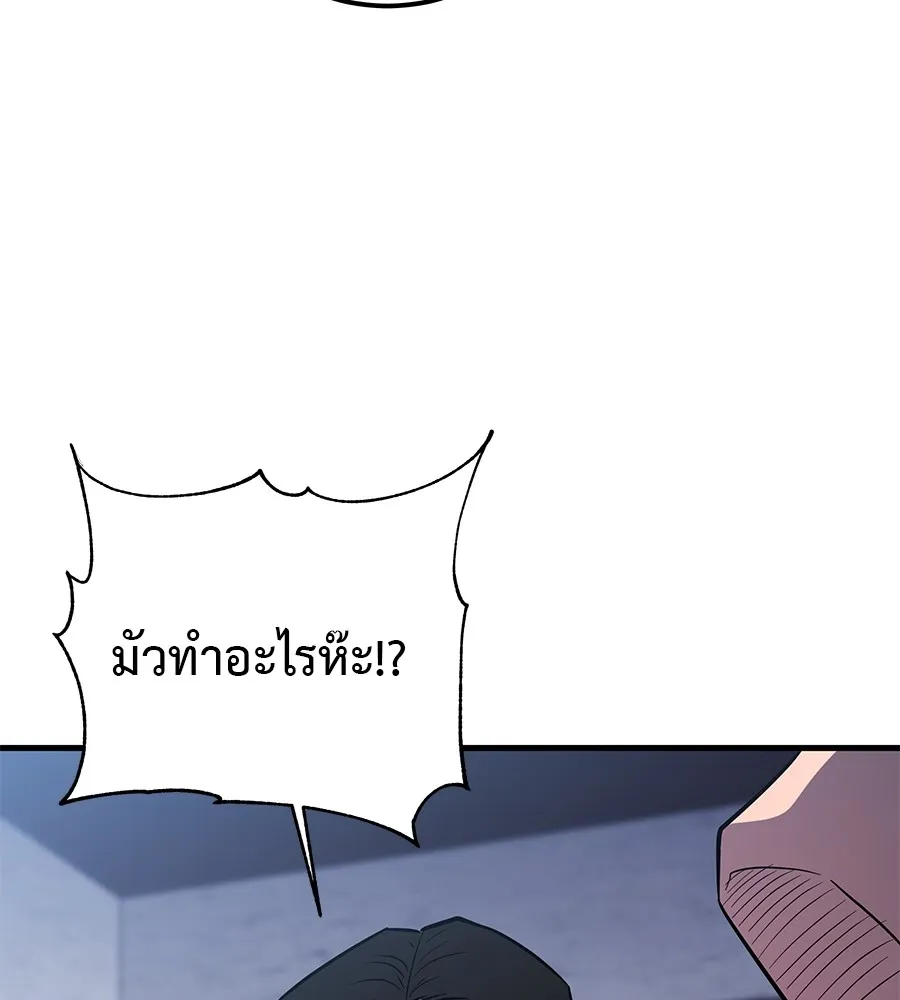 เรียกฉันว่าพระเจ้า ตอนที่ 2 ร่างทรง อีชิน รูปที่ 76