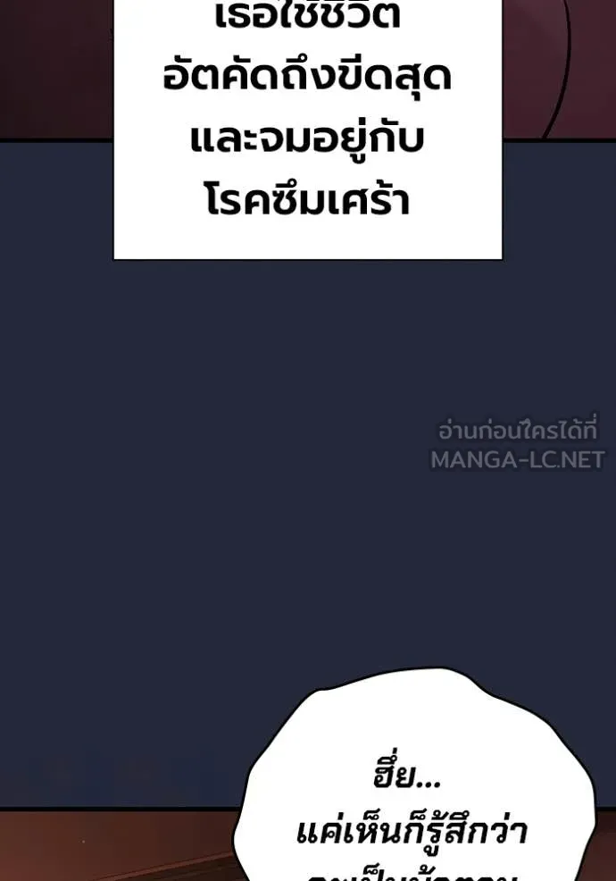 มหาสงครามคนแกร่ง ตอนที่ 52 รูปที่ 48
