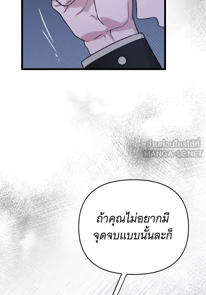 จำเลยหัวใจ ตอนที่ 2 รูปที่ 141