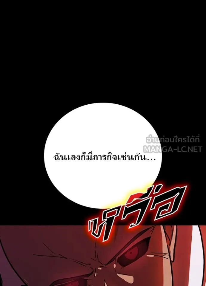 เป้าหมายครั้งที่ 2 ตอนที่ 47 รูปที่ 88