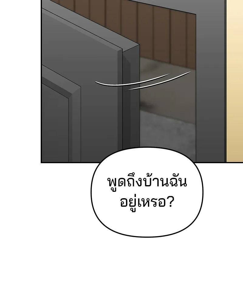 จ้า แม่คนสวย ตอนที่ 44 รูปที่ 146