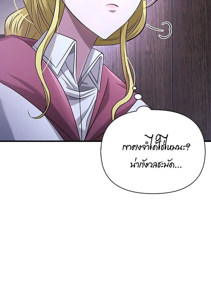 เอาชีวิตรอดในเกมฉบับคนเถื่อน ตอนที่ 35 รูปที่ 95