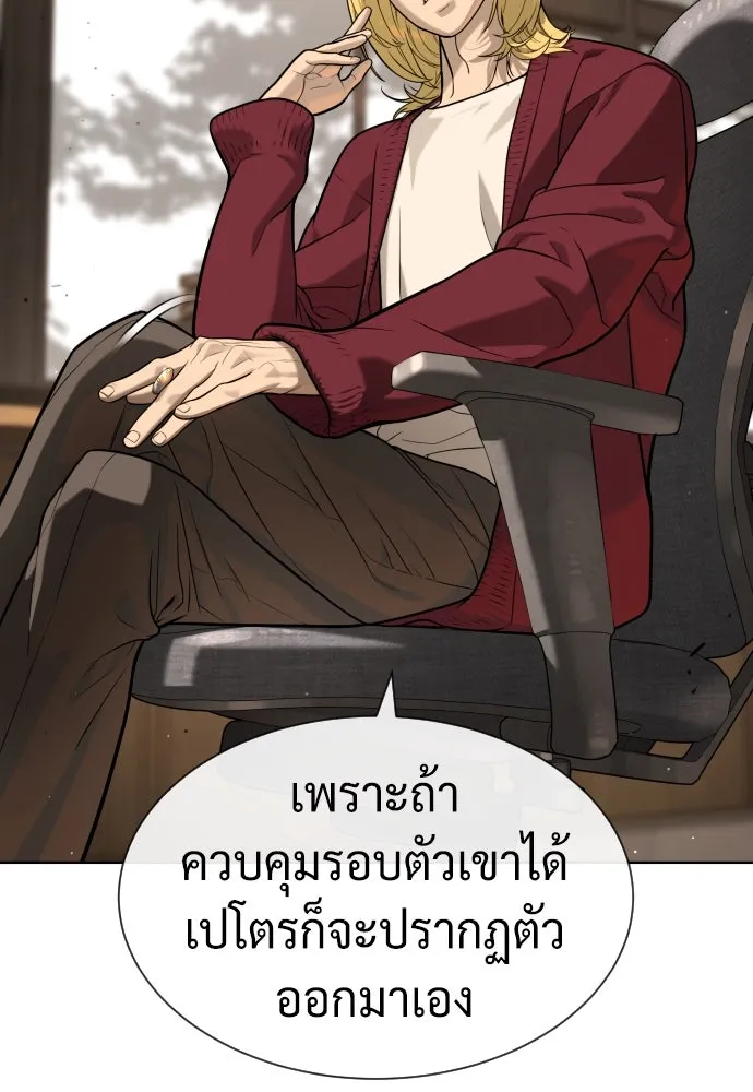 นักฆ่าย้อนวัย ตอนที่ 99 รูปที่ 214