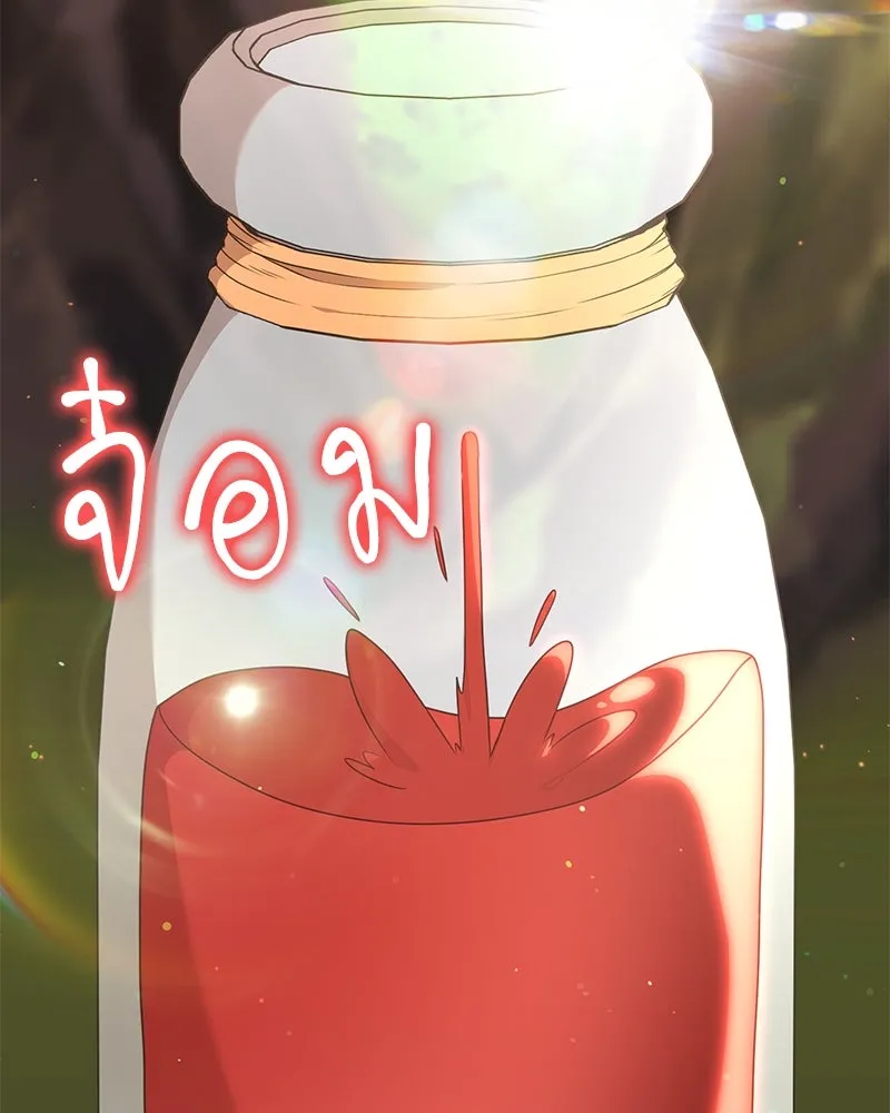 คนสวนโลกฮันเตอร์ ตอนที่ 40 รูปที่ 85