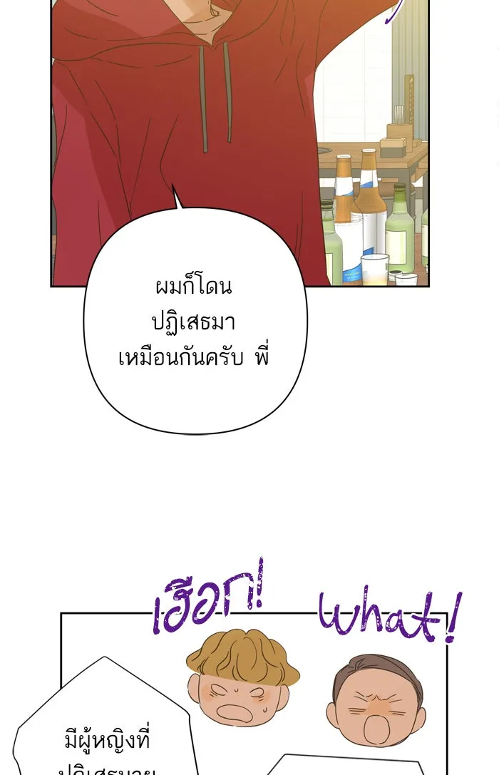 ฉันมันร้าย หรือเพราะโลกไม่น่ารัก ตอนที่ 91 รูปที่ 61