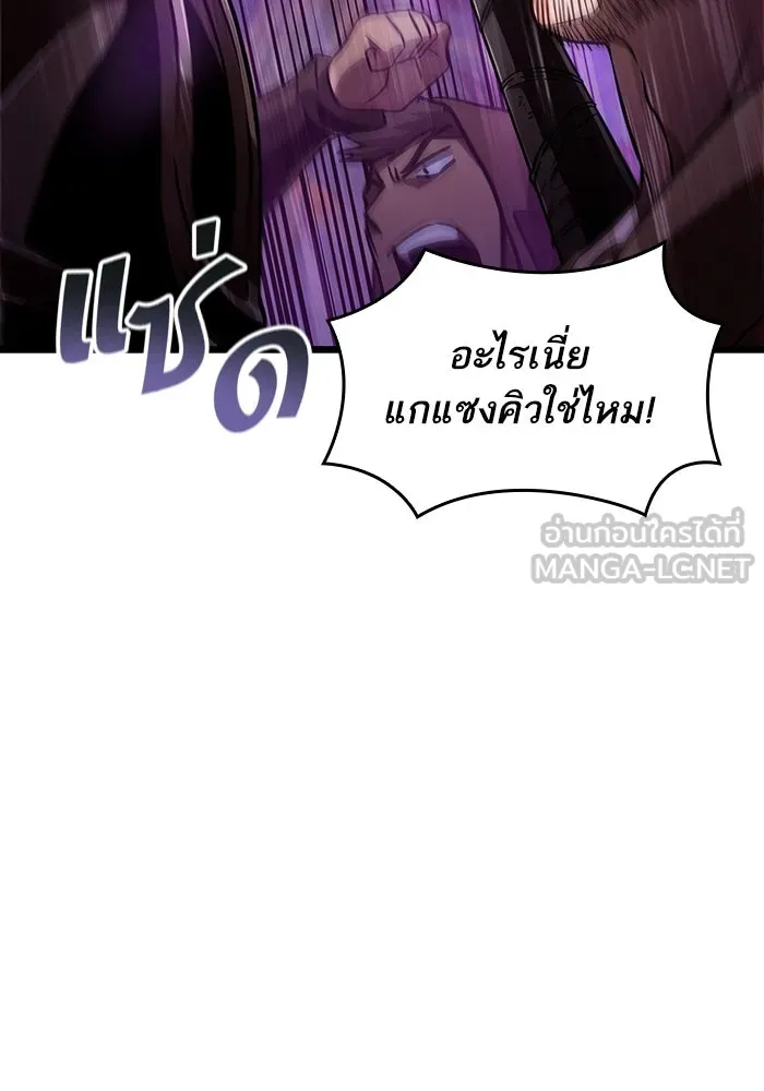 หลังวันสิ้นโลก ตอนที่ 61 รูปที่ 81