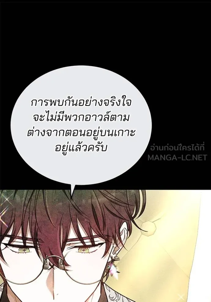 เจ้าสาวอัคนีดำ ตอนที่ 83 รูปที่ 10