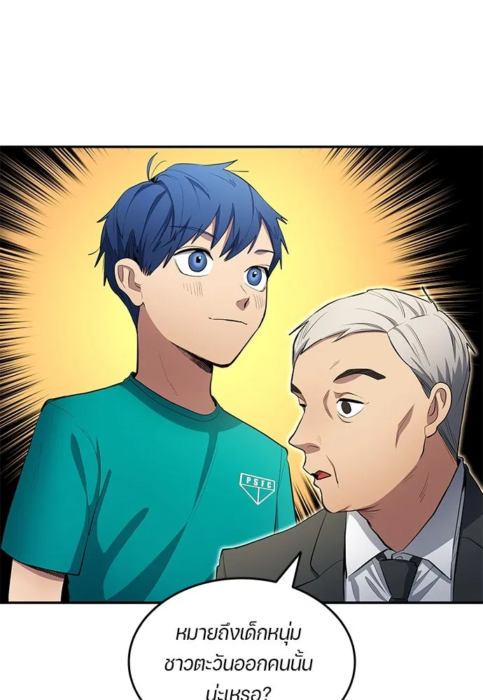 นักเตะแข้งสวรรค์ ตอนที่ 58 รูปที่ 22