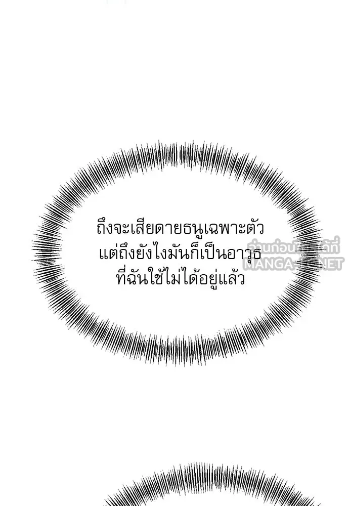 ก็อบลินเลเวล 999 ตอนที่ 6 รูปที่ 81