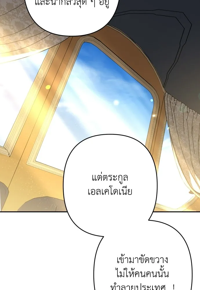 เลดี้มินต์ ตอนที่ 116 รูปที่ 31