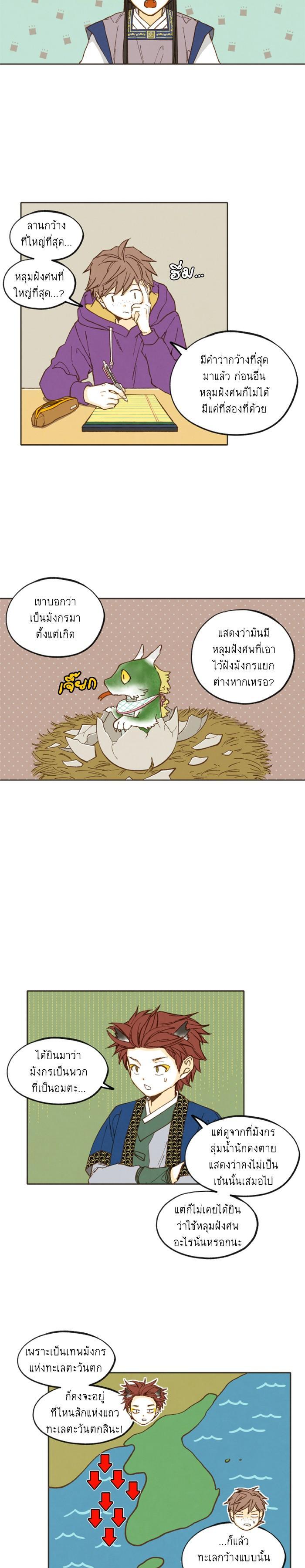 Manga-lc-com อ่านมังงะ อ่านการ์ตูน ออนไลน์ ฟรี How to Become a Dragon ตอนที่ 1 2 3 4 5 6 7 8 9 10 11 12 13 14 ฟรี ไม่มีโฆษณา Manga-lc - อ่าน มังงะ อ่าน การ์ตูน ออนไลน์ อ่านมังงะ ฟรี