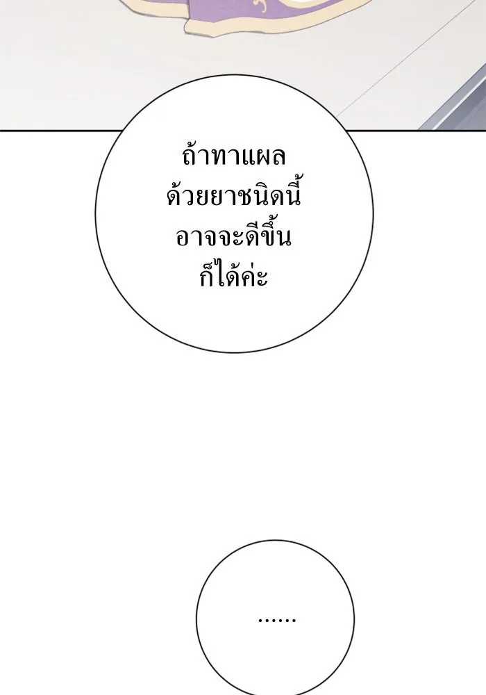 ชิงชีวิตพลิกลิขิตชะตา ตอนที่ 155. ความบริสุทธิ์(2) รูปที่ 104