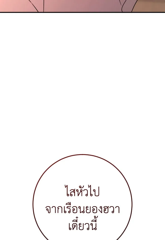 รักไร้ราคา ตอนที่ 48 รูปที่ 95