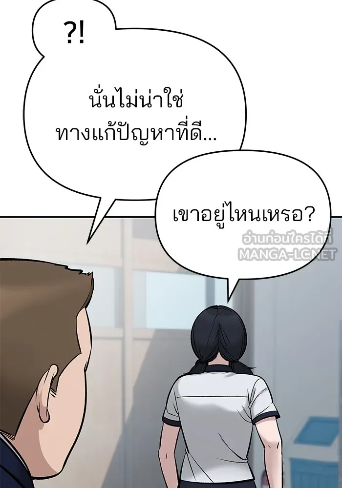 เลวฟาดเลว ตอนที่ 59 รูปที่ 75